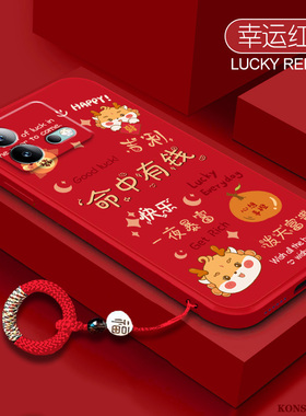 平安顺遂适用于iqooneo8手机壳龙年neo7新年红色iqooneo6se液态硅胶vivoneo3镜头全包855版5SE爱酷Neo9保护套