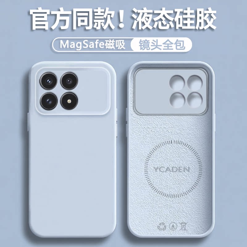 适用红米K90手机壳新款RedmiK90ProMax液态硅胶磁吸保护套K90max镜头全包防摔K80轻薄散热网红简约小众后外壳