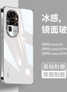适用opporeno10手机壳新款reno10pro电镀玻璃镜头全包防摔女男士高级感保护套简约高端por新品5g超薄散热爆款