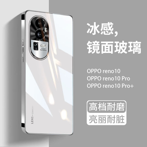 适用opporeno10手机壳新款reno10pro电镀玻璃镜头全包防摔女男士高级感保护套简约高端por新品5g超薄散热爆款