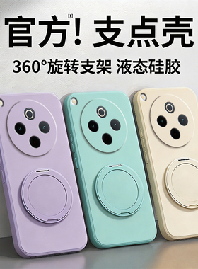 适用oppoFindx8手机壳Findx8Pro/x8ultra新款find硅胶保护套oppo带支架支点壳X8S+全包防摔oppox男u女por外壳