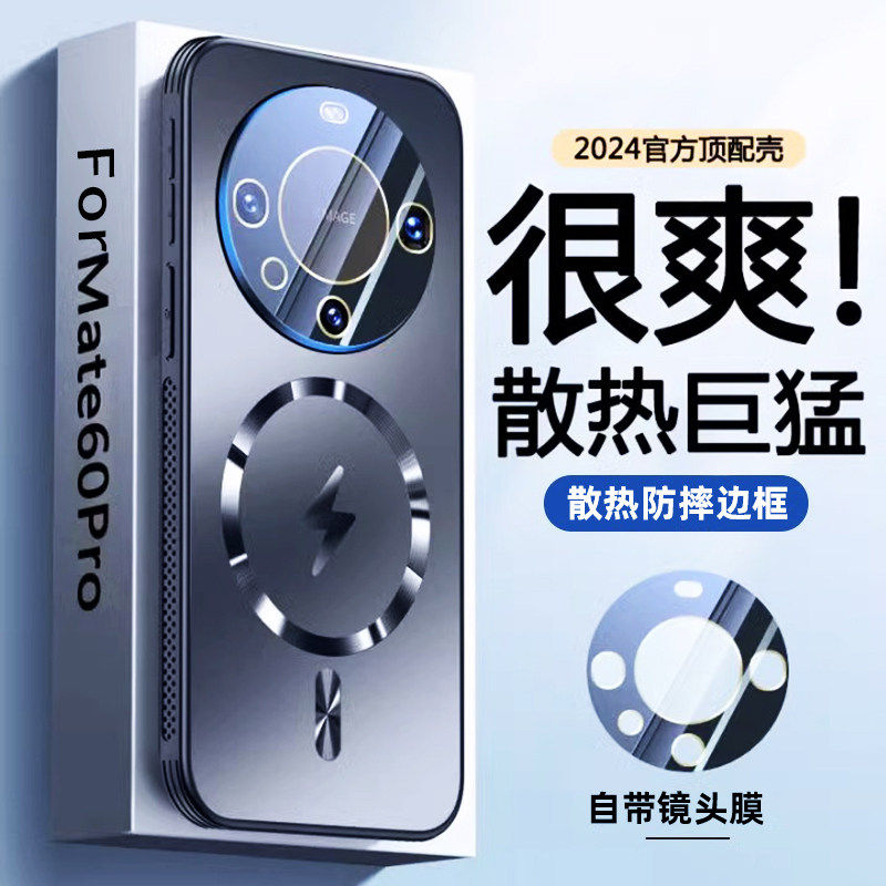 适用华为Mate80promax手机壳meta70Pro+新款mt60十50镜头膜全包50e防摔mete40ePro磁吸30保护套Air外壳20男女