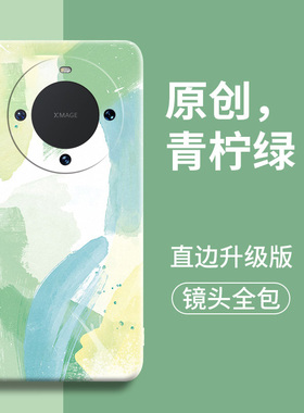 水彩适用华为mate70pro手机壳mate60新款pro保护60套男+镜头mate全包mt女50液态硅胶por壳30防摔40e的20x六零