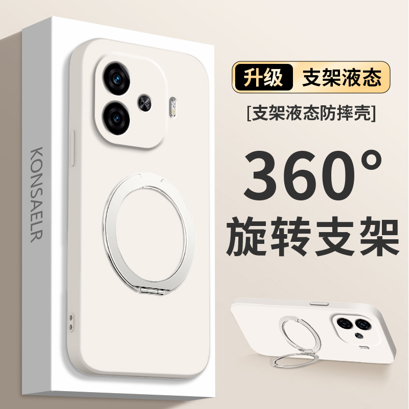 【360度】适用iqooz9turbo+手机壳新款vivo旋转支架爱酷z9液态硅胶iqoo软壳z9x高级z9支点壳turbo+防摔保护套