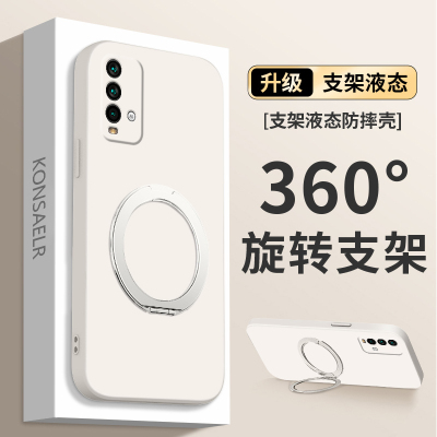 【360度】适用红米note9Pro手机壳Redmi小米nont95g液态硅胶note94保护套noto9新款n0te全包4G外后壳5G支点壳