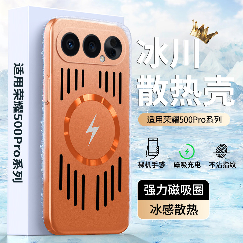 适用荣耀500手机壳新款荣耀500pro磁吸保护套全包散热透气五百专用超火高级感小众高端硬壳新品华为honor系列