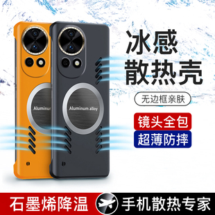 适用华为nova12pro手机壳nove12ultra散热磁吸novo12u防摔ADA一AL00U超薄nava磨砂n硬壳uitra无边框por保护套