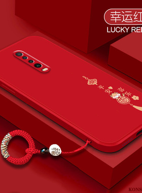 适用红米k30手机壳新年红色红米k30pro液态硅胶k20全包防摔龙年新款红米k30i至尊纪念平安喜乐k30s高级保护套