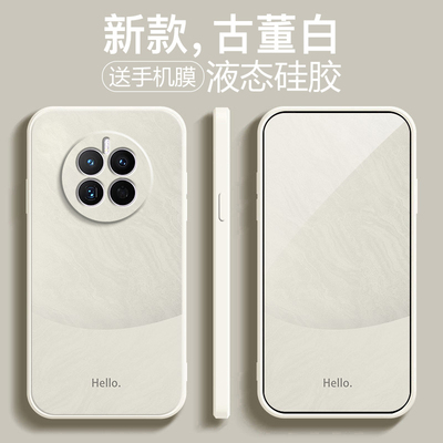 适用华为mate50手机壳meta50Pro新款50e硅胶mt保护套m全包mete防摔mata男女por魅特美特pr0简约雅川青高级感