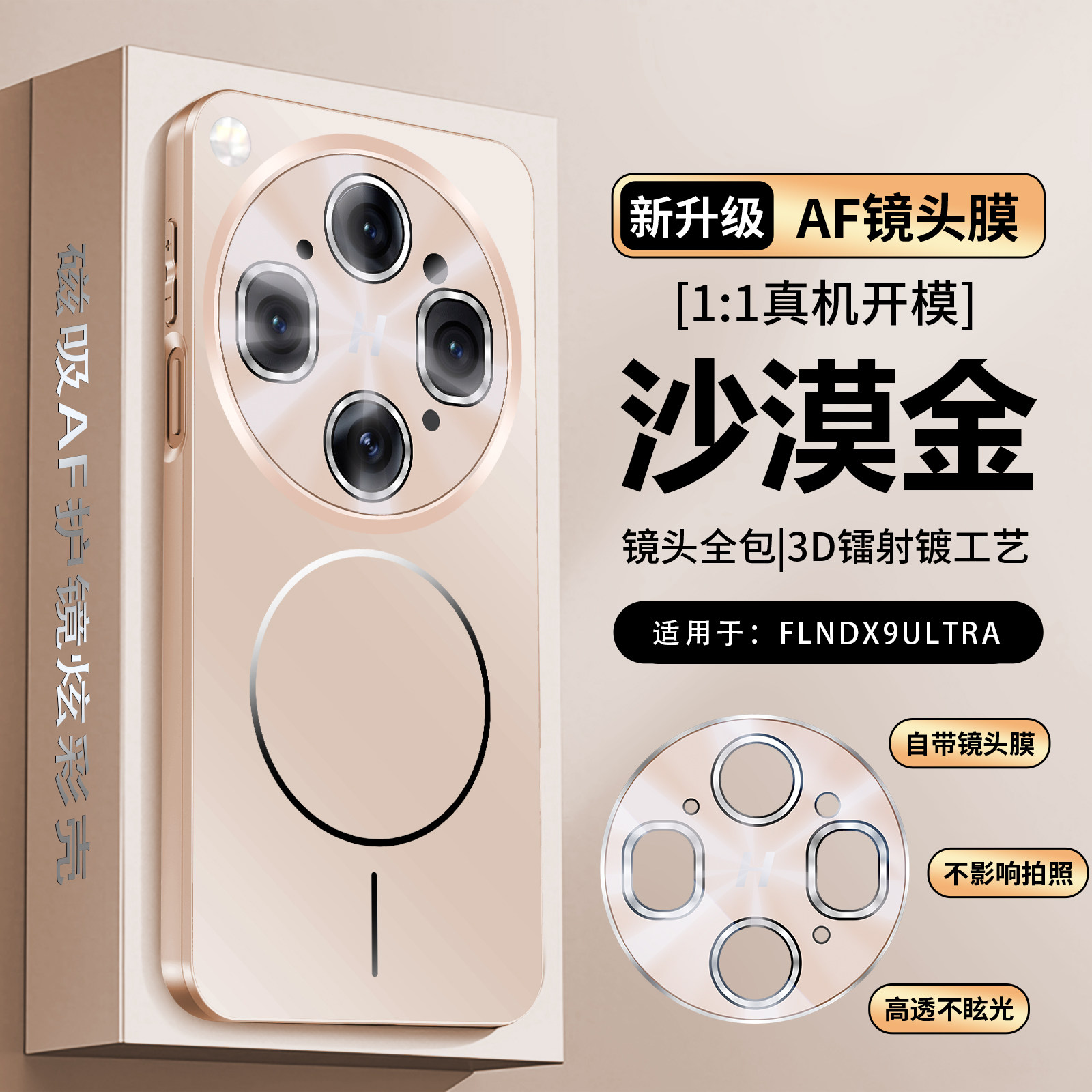 适用oppofindx9spro手机壳磁吸细圈findx9ultra保护套自带镜头膜pro男女新款s无线充电oppo散热叉9车载全包外
