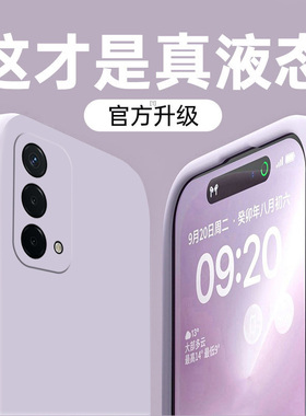 适用oppoa93s手机壳新款oppoa93全包镜头防摔5g男士oppo女生新品a92s液态软硅胶a91网红a72超薄a96保护套外壳