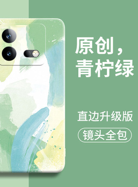 水彩适用iqooneo10手机壳neo8春樱色neo7竞速保护套9pro直边外壳vivoneo6镜头全包neo5s液态硅胶neo3高级防摔