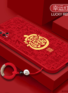招财进宝适用于华为nova5手机壳中国风文字nova5pro新年红色5ipro液态硅胶nova3镜头全包5z本命年Nova4保护套