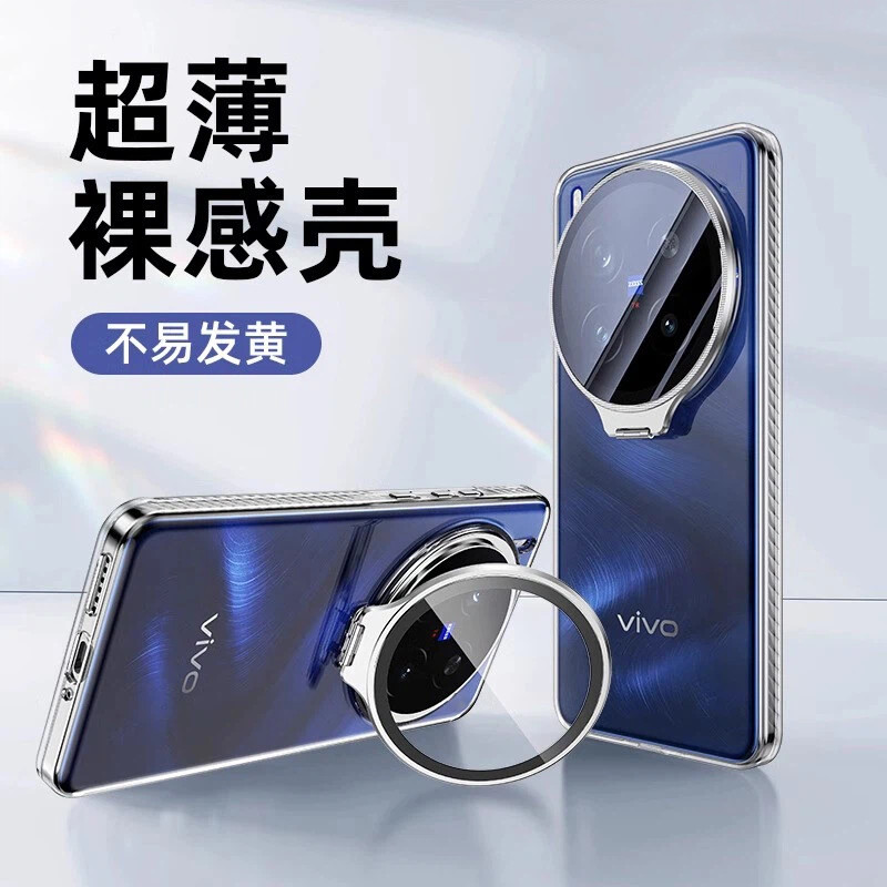 适用vivox300手机壳新款VIVOx300pro冰晶透明隐形镜头支架x200ultra全包防摔promini超薄散热x200s高级保护套