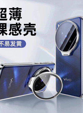 适用vivox300手机壳新款VIVOx300pro冰晶透明隐形镜头支架x200ultra全包防摔promini超薄散热x200s高级保护套