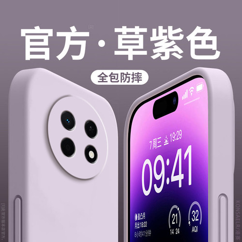 适用华为畅享90ProMax硅胶简约