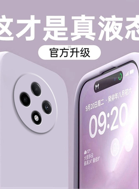适用OPPOA3Pro手机壳A3新款Por5G套OPA液态OPPA硅胶软OPP0外壳OPOPA全包Pr0PPOA曲屏防摔05G男女OPPO简约纯色