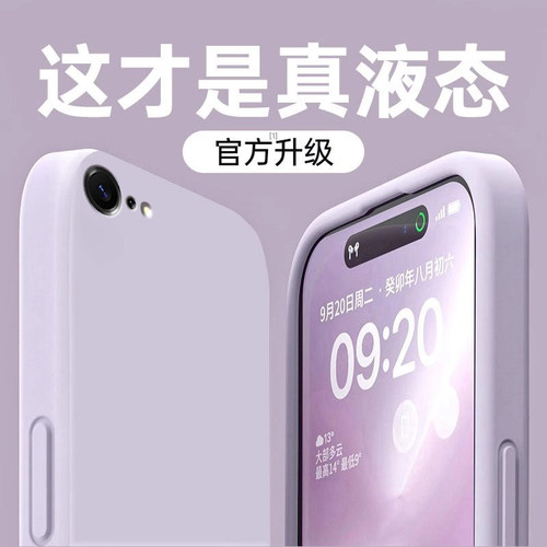 适用苹果16E手机壳新款iPhone16E保护套镜头全包防摔十六液态硅胶ip男女ipone简约纯色高级感apple专用软外壳