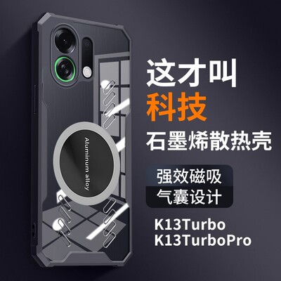 适用oppok13turbo手机壳oppo保护k13turbopro硅胶套5g全包PLM110气囊防摔PLE透明软男opk散热磁吸pro新款超薄