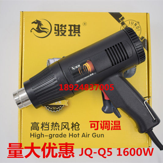 骏琪工业级热风枪无极调温烤枪塑料恒温焊枪电热吹风机热风电风机