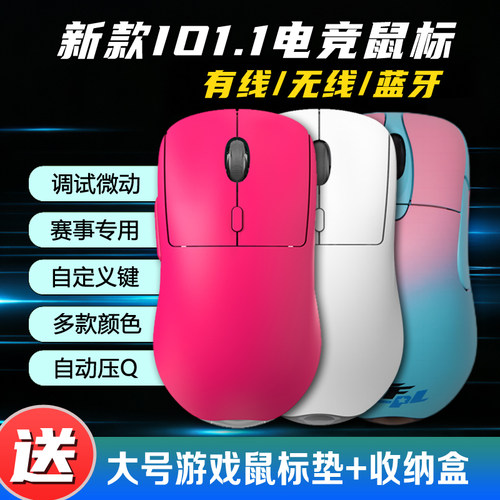 IO1.1正品3395PRO有线无线鼠标调试职业欧姆龙微动电竞游戏IO1
