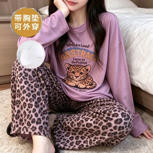 睡衣春秋季带胸垫女士长袖长裤休闲豹纹家居服秋冬天薄款时尚套装