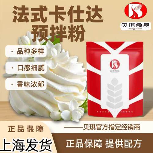 贝琪法式卡仕达牛奶士奶油夹心