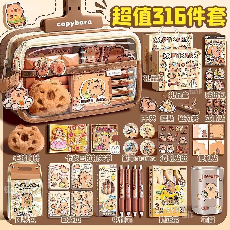 卡皮巴拉筆袋高顏值大容量多功能