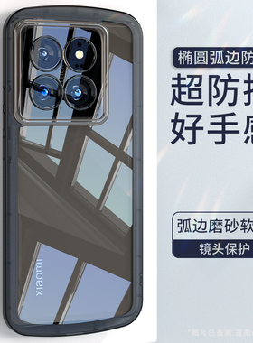 适用小米15手机壳新款小米14pro保护套mi13ultra镜头全包防摔米14ultra创意13pro外壳男女硅胶透明软椭圆气囊