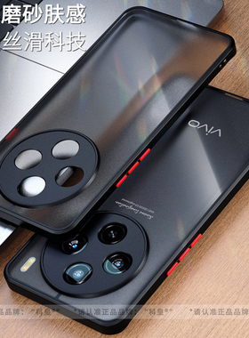 适用vivox300手机壳新款x200pro保护套x200s硅胶全包防摔男女x200promini高级感简约ultra磨砂肤感防指纹外壳