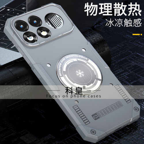 适用红米k100promax散热手机壳