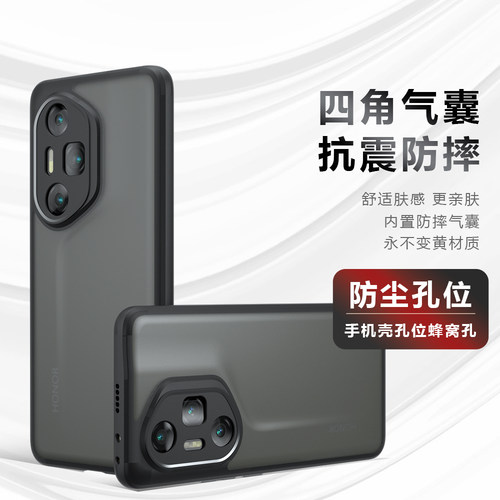 适用荣耀300pro肤感手机壳赠膜