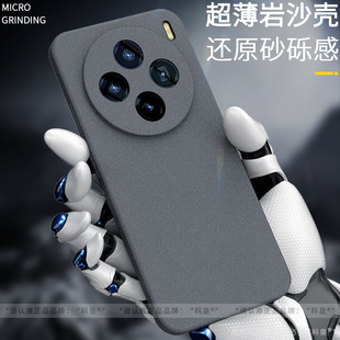 适用vivox300手机壳新款 x200promini保护套全包防摔男女x100s硅胶简约X90高级感磨砂肤感ultra薄防滑软外壳