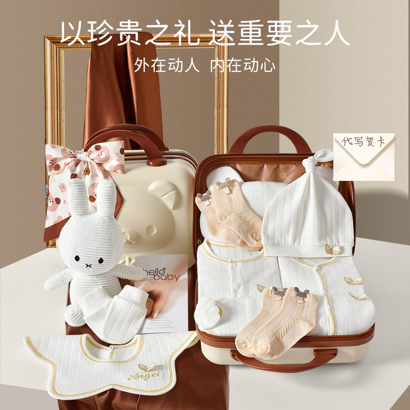 婴儿衣服礼盒套装新生儿衣服纯棉