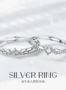 双生恋人情侣对戒925银男女戒指一对轻奢小众高级生日礼物送女友