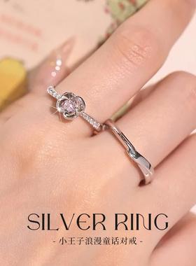浪漫童话情侣对戒刻字轻奢小众小王子玫瑰男女戒指925银生日礼物