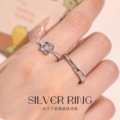 浪漫童话情侣对戒刻字轻奢小众小王子玫瑰男女戒指925银生日礼物