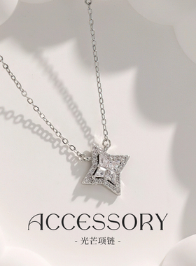 光芒项链轻奢小众S925纯银四角星锁骨链情人节送女友闺蜜生日礼物