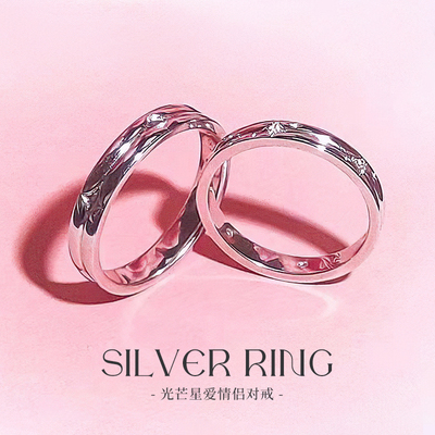 光芒星爱情侣男女对戒S925银轻奢小众开口可调节指环免费刻字礼物
