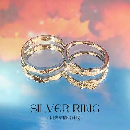 s925银闪光结情侣对戒轻奢小众蝴蝶结男女戒指一对可调节免费刻字
