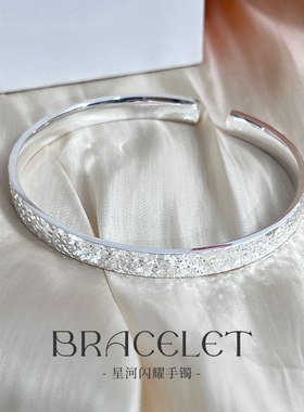 s999星河闪耀足银手镯锤纹设计开口可调节刻字轻奢小众女生日礼物