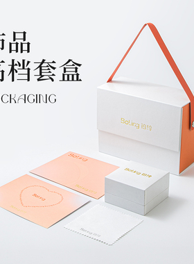 爆款高档包装盒整套饰品盒戒指项链手链耳钉盒子高级伴手礼盒送人