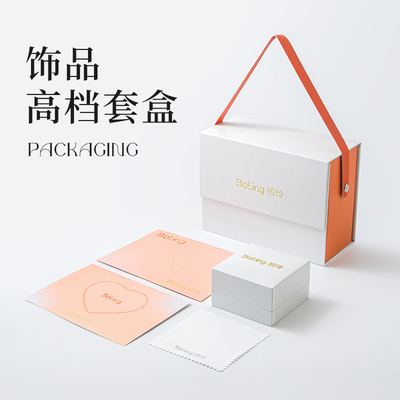 整套伴手礼饰品高级感送人戒指盒