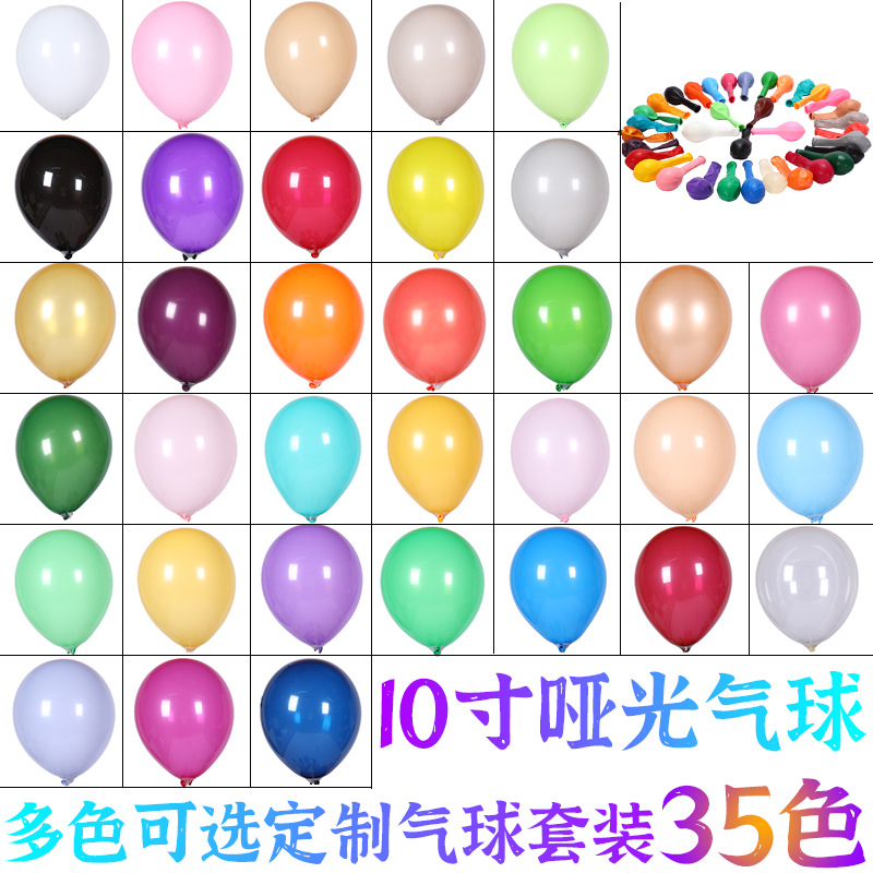 生日派对乳胶气球加厚圆形