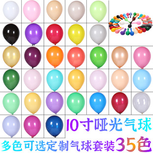 10寸100个气球装饰结婚儿童周岁生日派对场景布置加厚气球大全