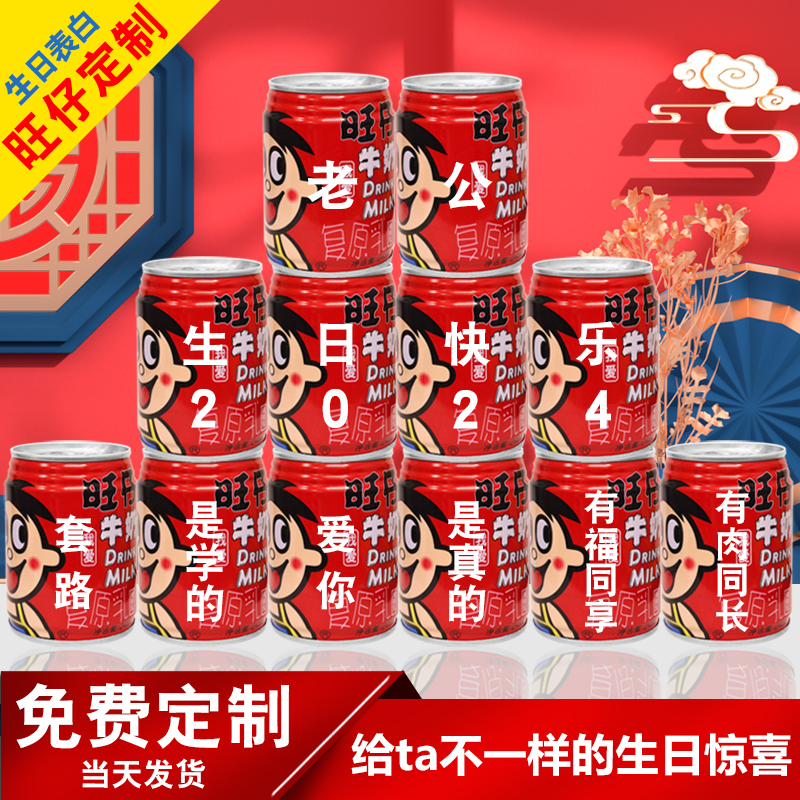 送老公男友生日礼物成人礼品装饰