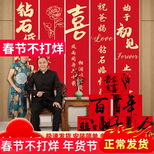 钻石婚条幅地堆盒装饰布置打卡拍照送父母长辈60结婚周年创意摆件