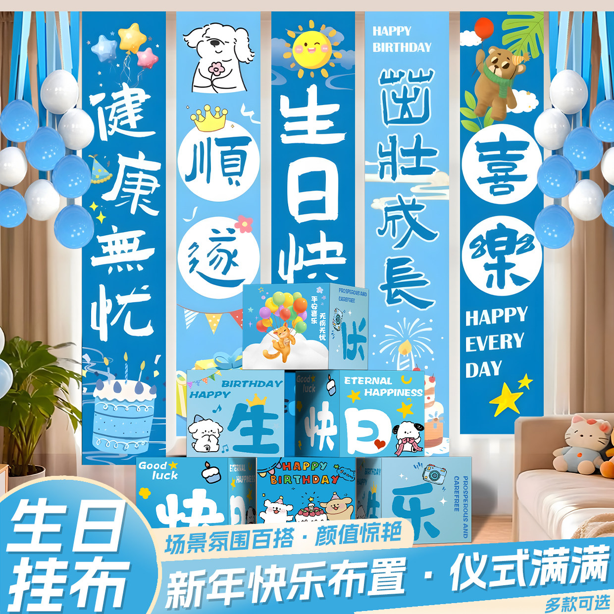 生日周岁满月场景布置地堆盒子图片