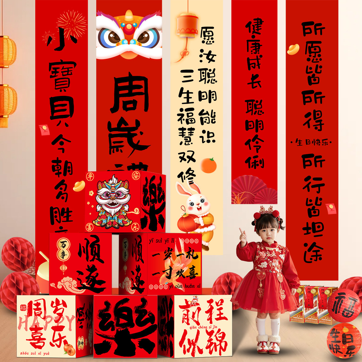 周岁礼生日布置场景装饰抓周用品挂布男女龙宝宝背景墙条幅地堆盒,节庆用品/礼品,节日装扮用品,淘宝优惠券,粉丝福利购,淘宝优惠卷