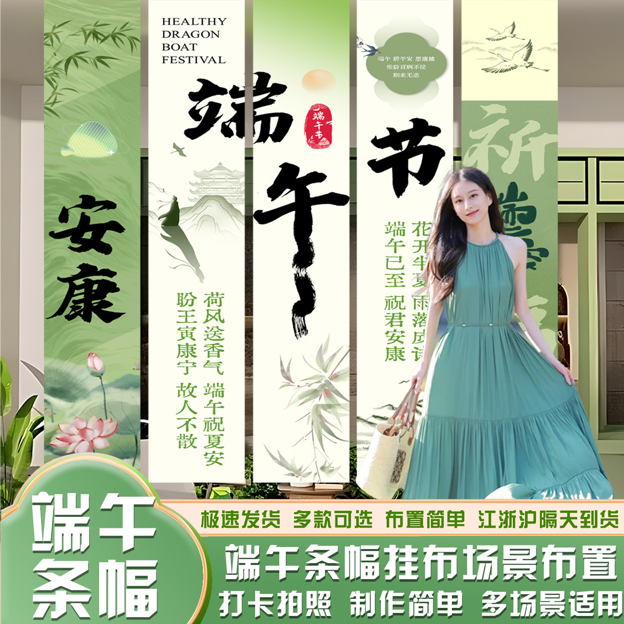 端午节装饰商场服装店氛围幼儿园活动挂布室内吊饰场景布置条幅